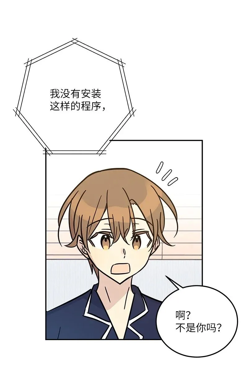 87 解锁编曲新技能 第15页