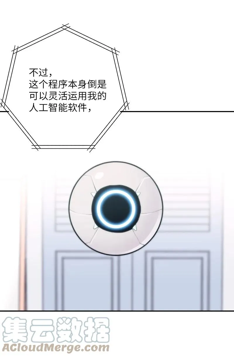 87 解锁编曲新技能 第16页