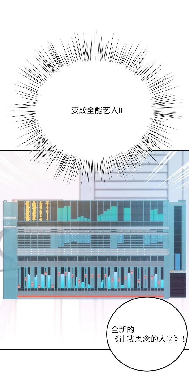 87 解锁编曲新技能 第20页
