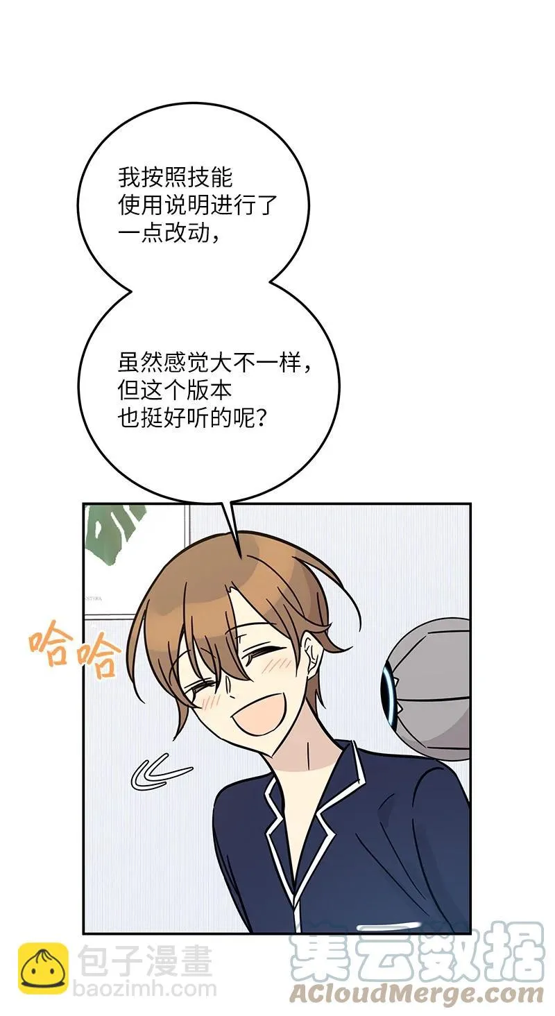 87 解锁编曲新技能 第22页