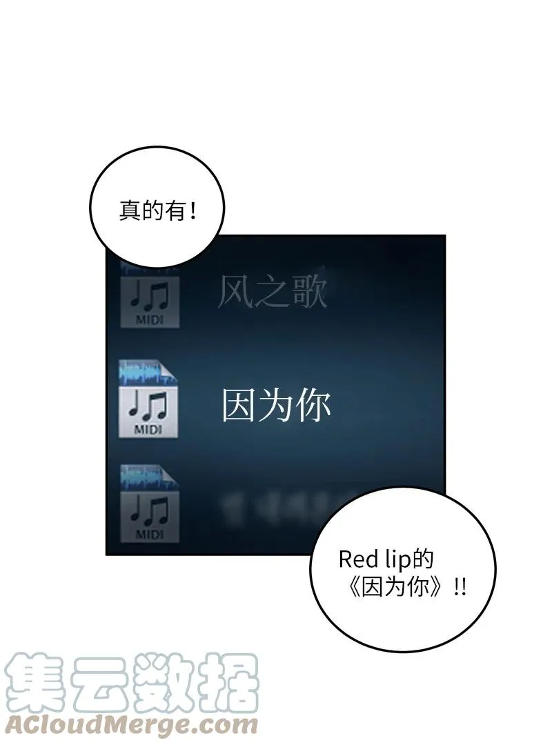 87 解锁编曲新技能 第25页