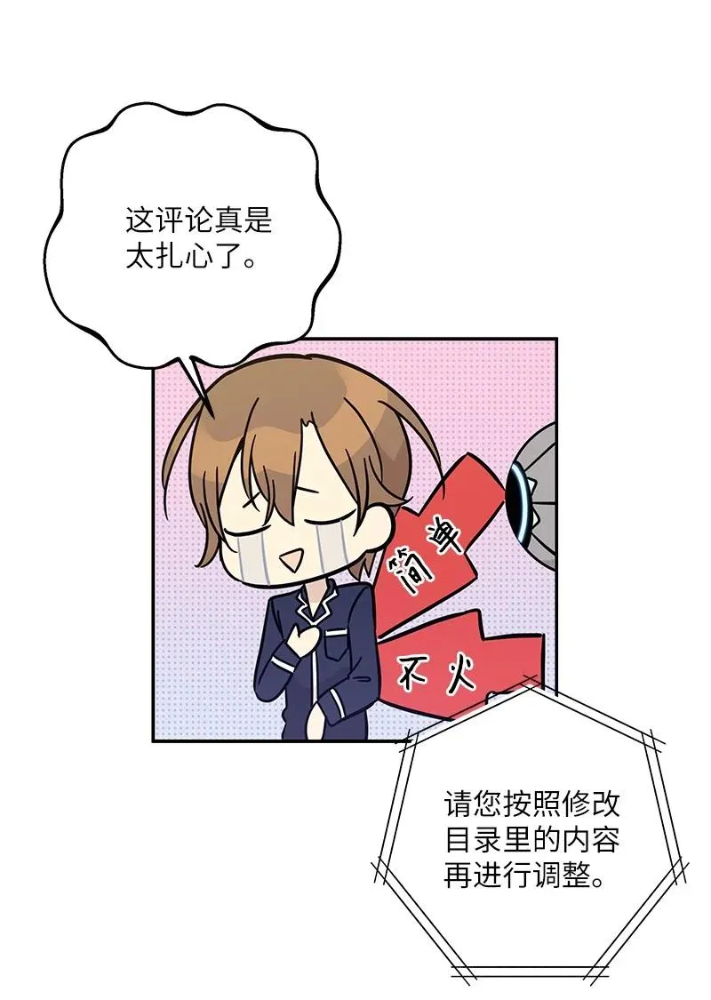87 解锁编曲新技能 第27页