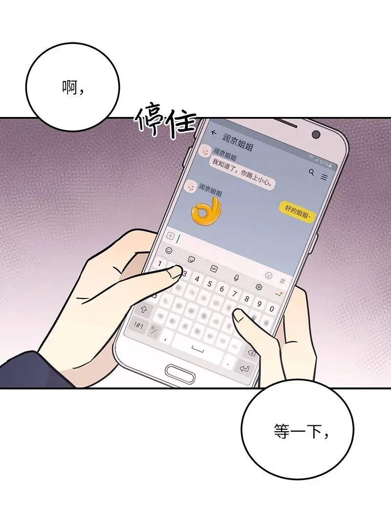87 解锁编曲新技能 第41页