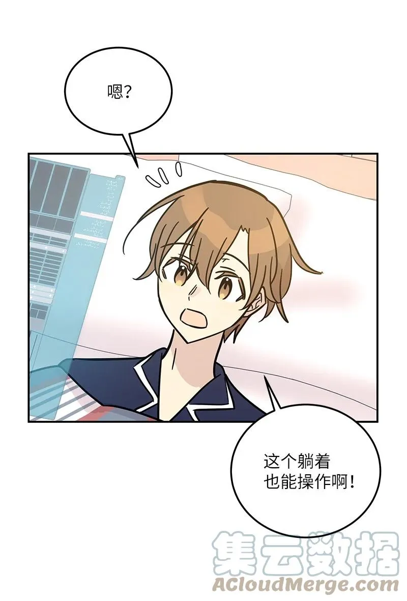 87 解锁编曲新技能 第49页