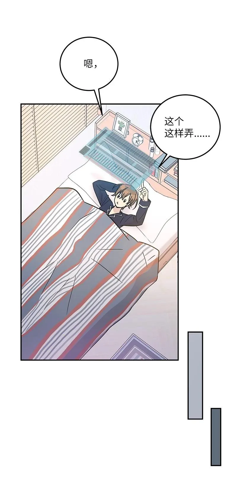87 解锁编曲新技能 第50页