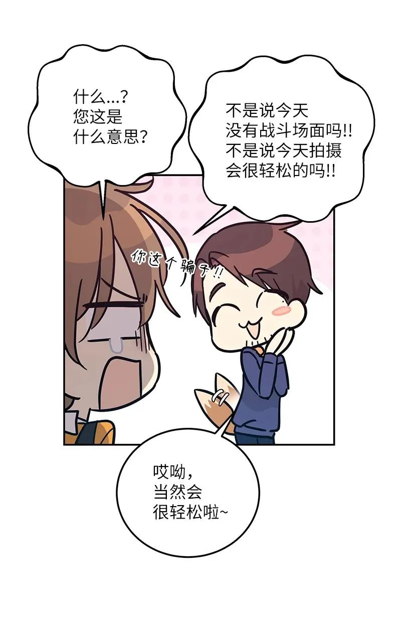 87 解锁编曲新技能 第57页