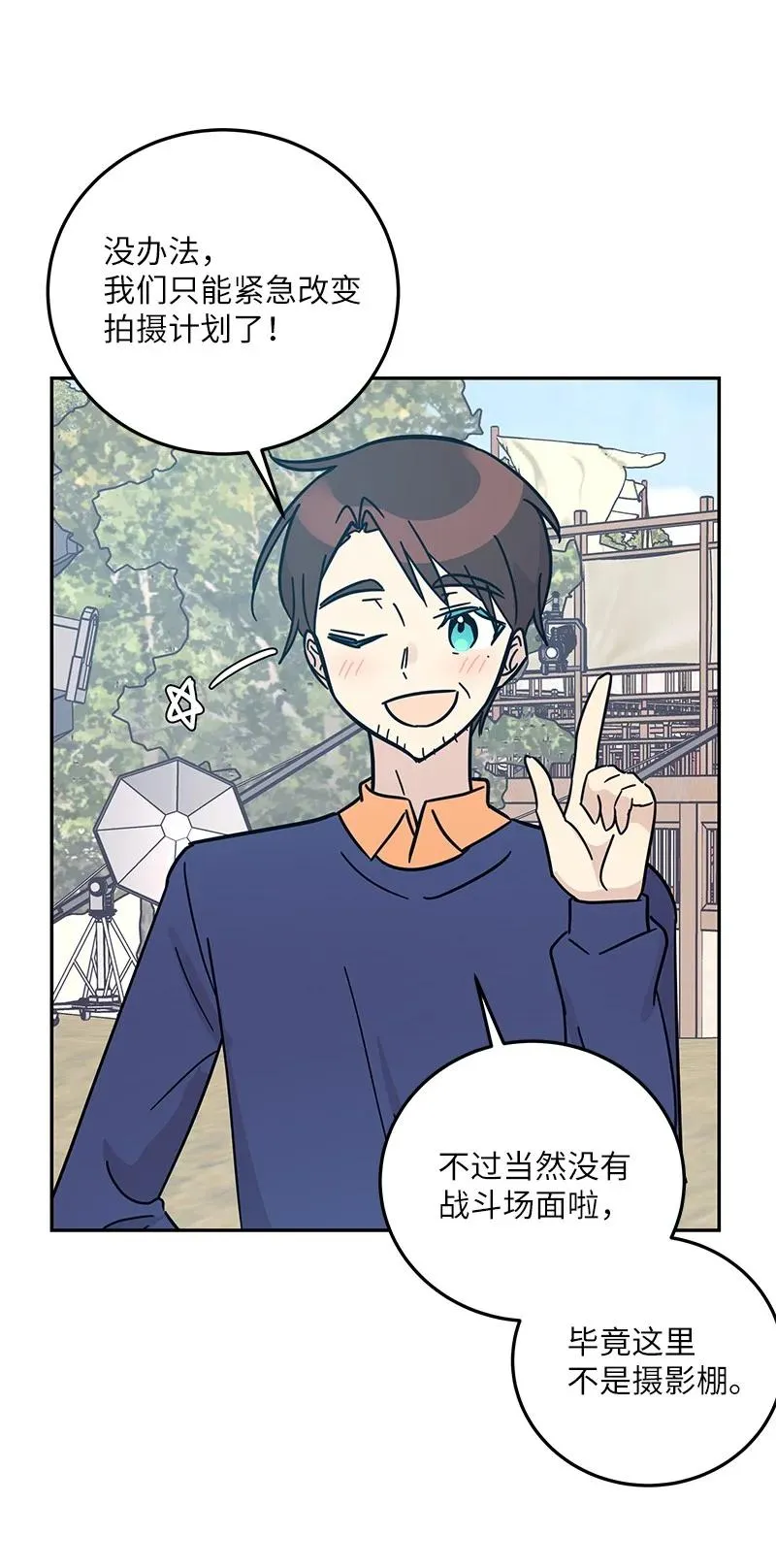 87 解锁编曲新技能 第59页