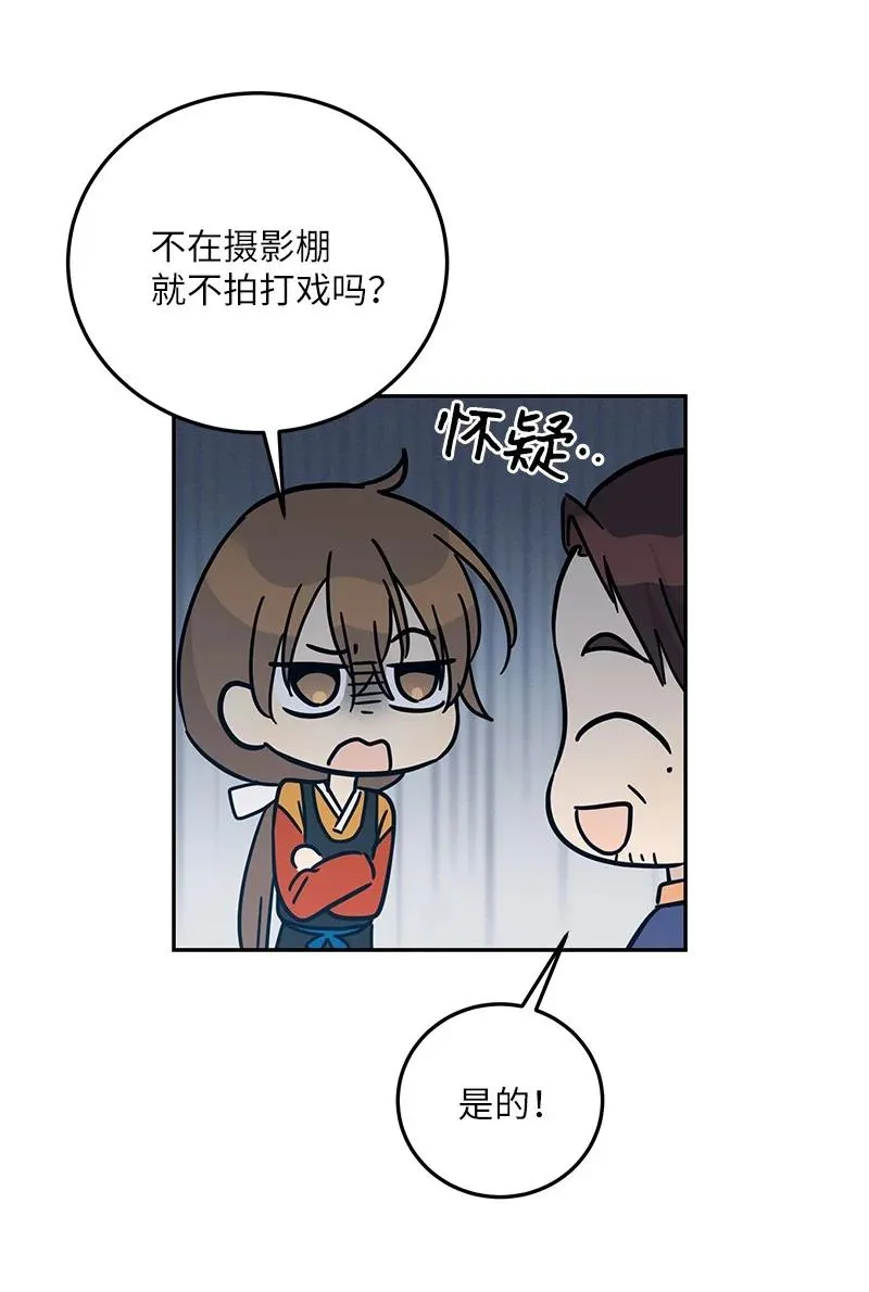 87 解锁编曲新技能 第60页
