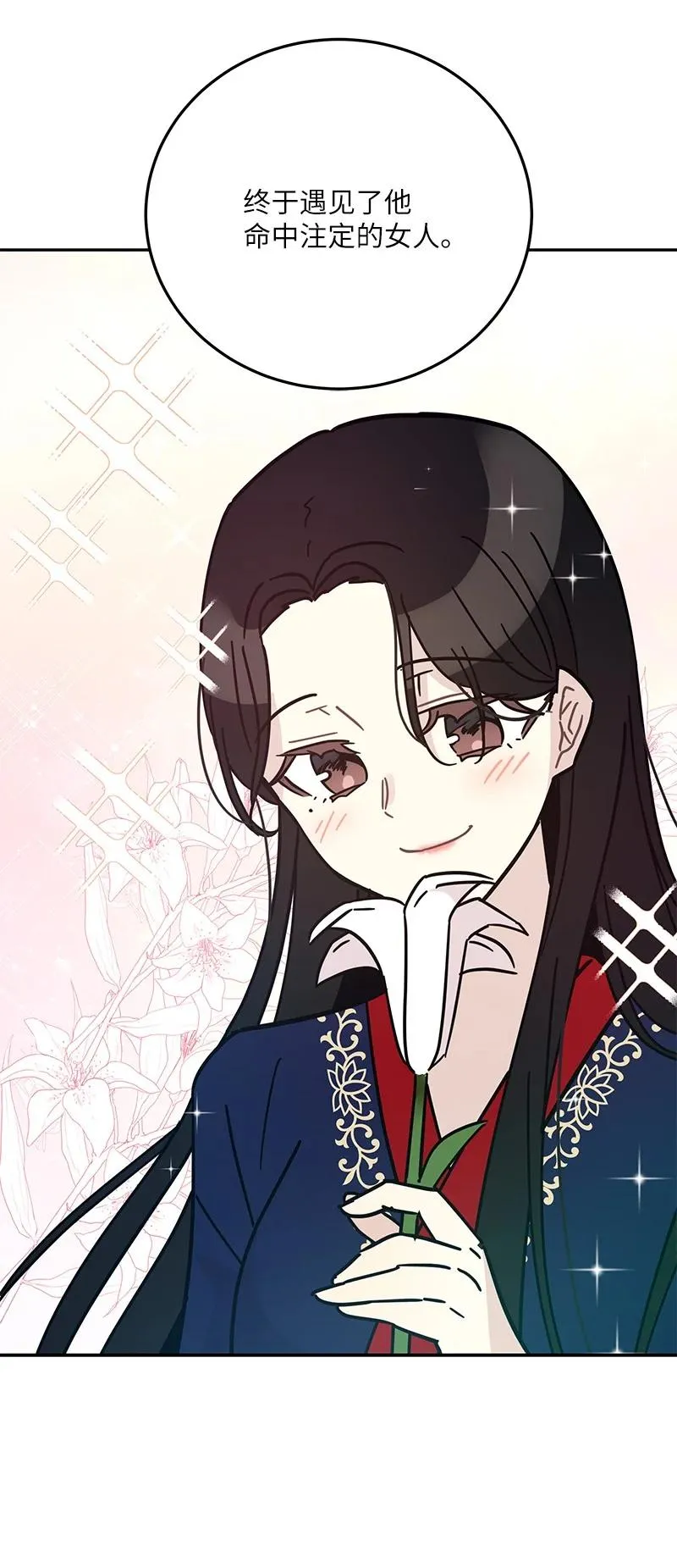 87 解锁编曲新技能 第66页