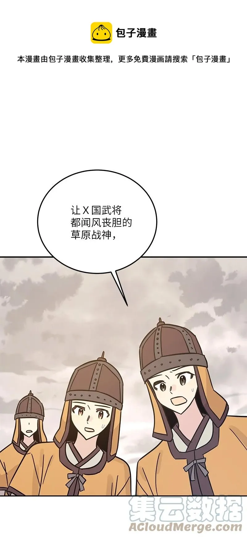 90 拍摄结束回首尔 第1页