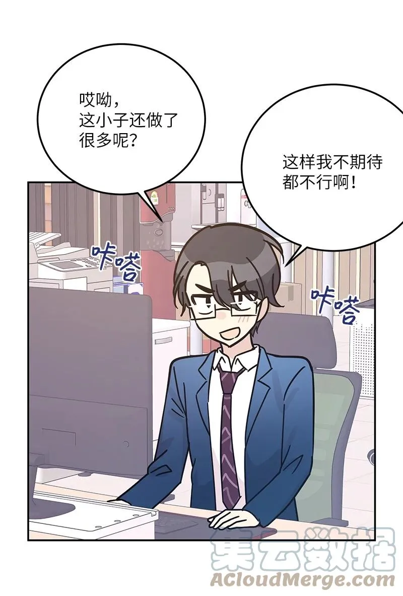 90 拍摄结束回首尔 第64页