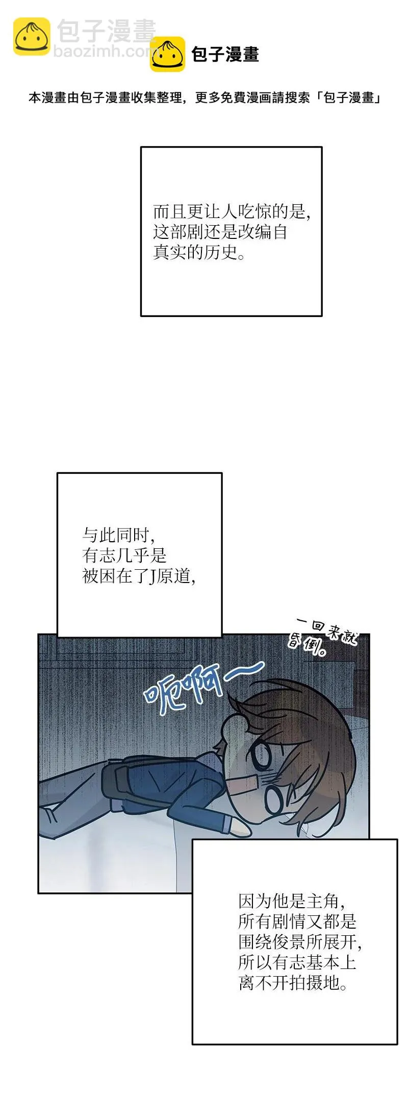 89 最后一场戏 第29页