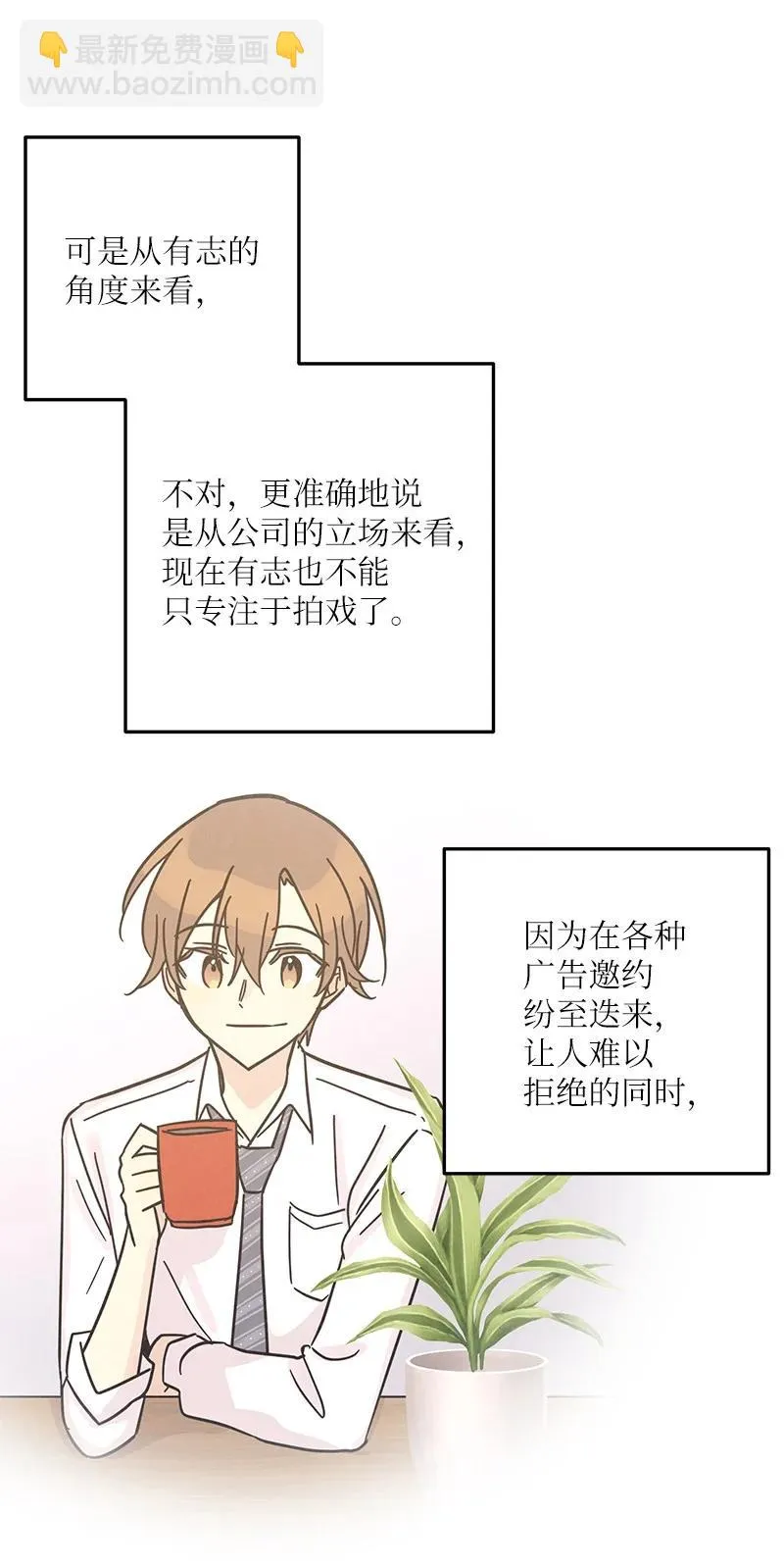 89 最后一场戏 第30页