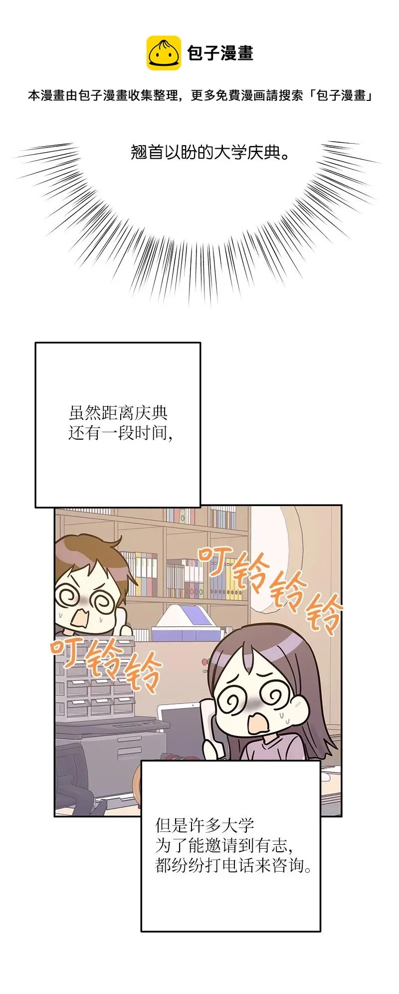 89 最后一场戏 第33页
