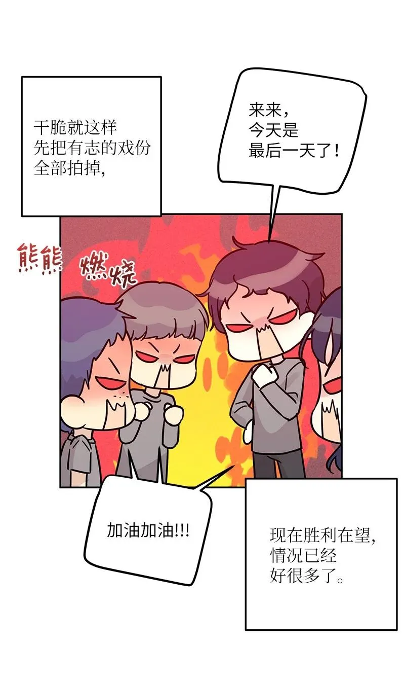 89 最后一场戏 第36页