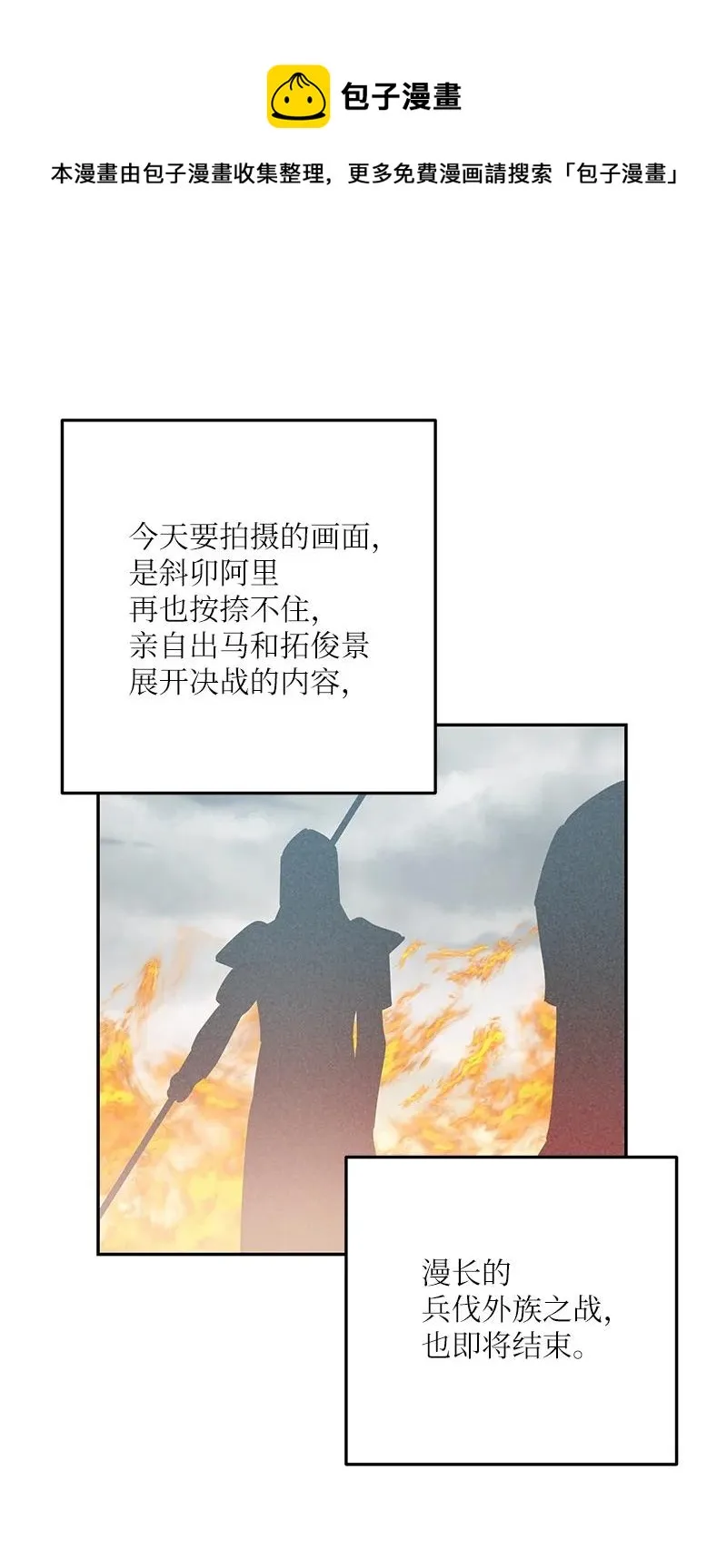 89 最后一场戏 第41页