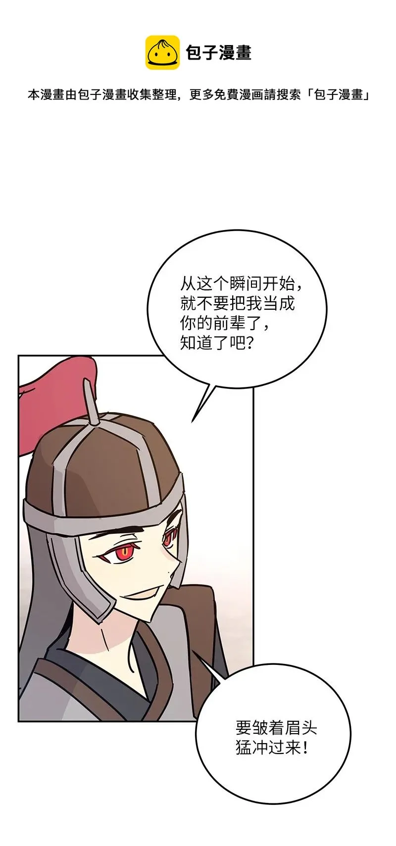 89 最后一场戏 第45页