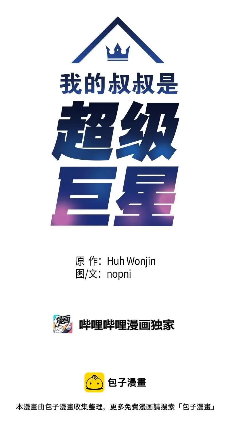 91 用新技能编曲 第9页