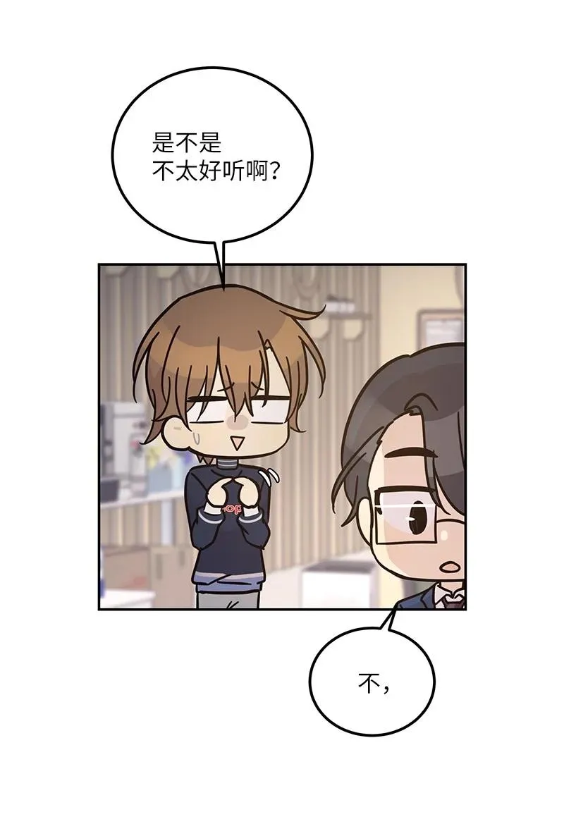91 用新技能编曲 第14页