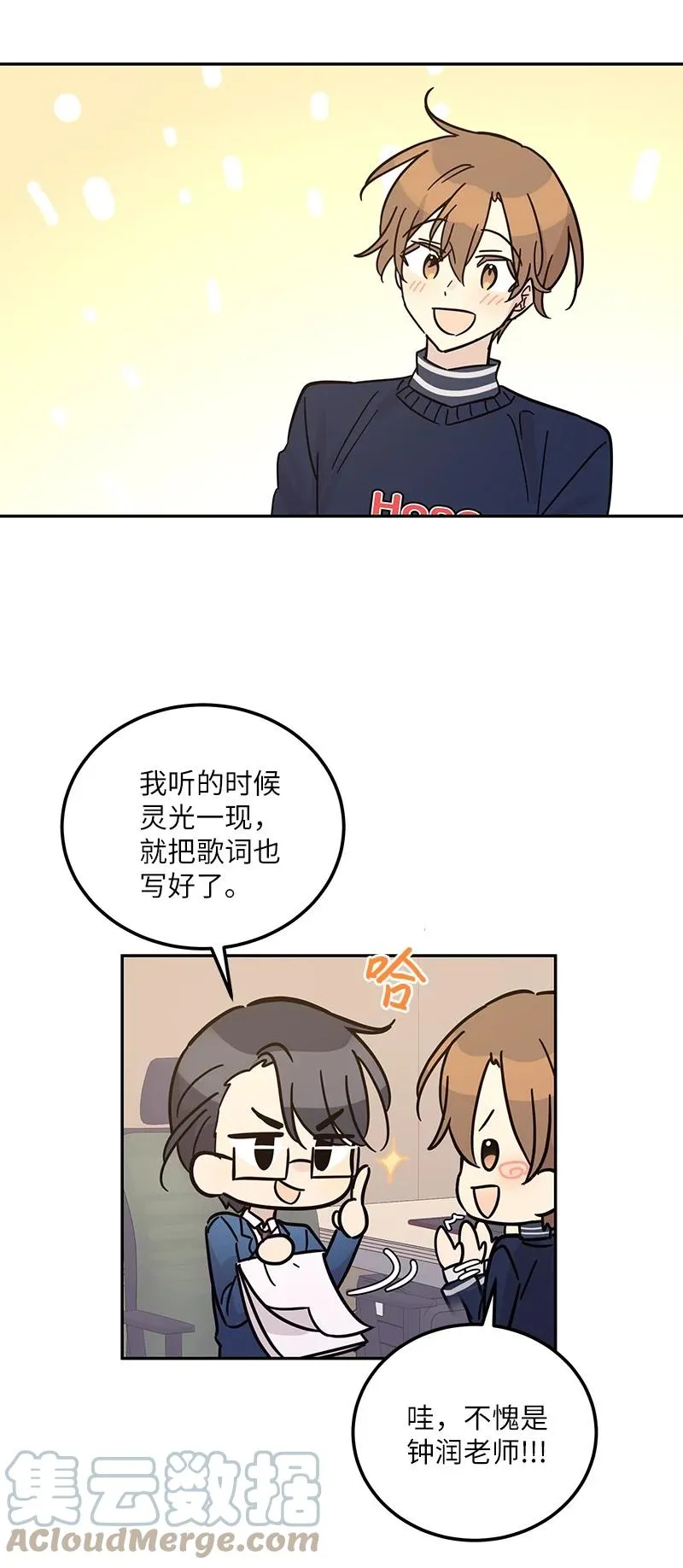 91 用新技能编曲 第16页