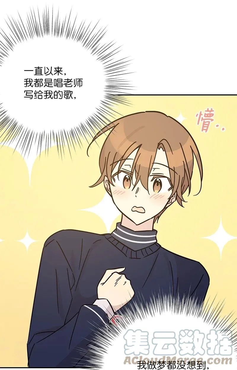 91 用新技能编曲 第22页