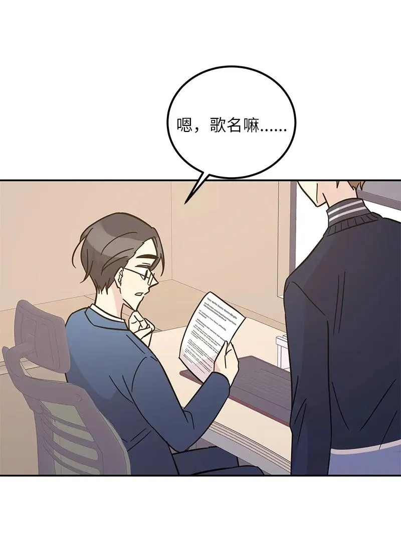 91 用新技能编曲 第24页