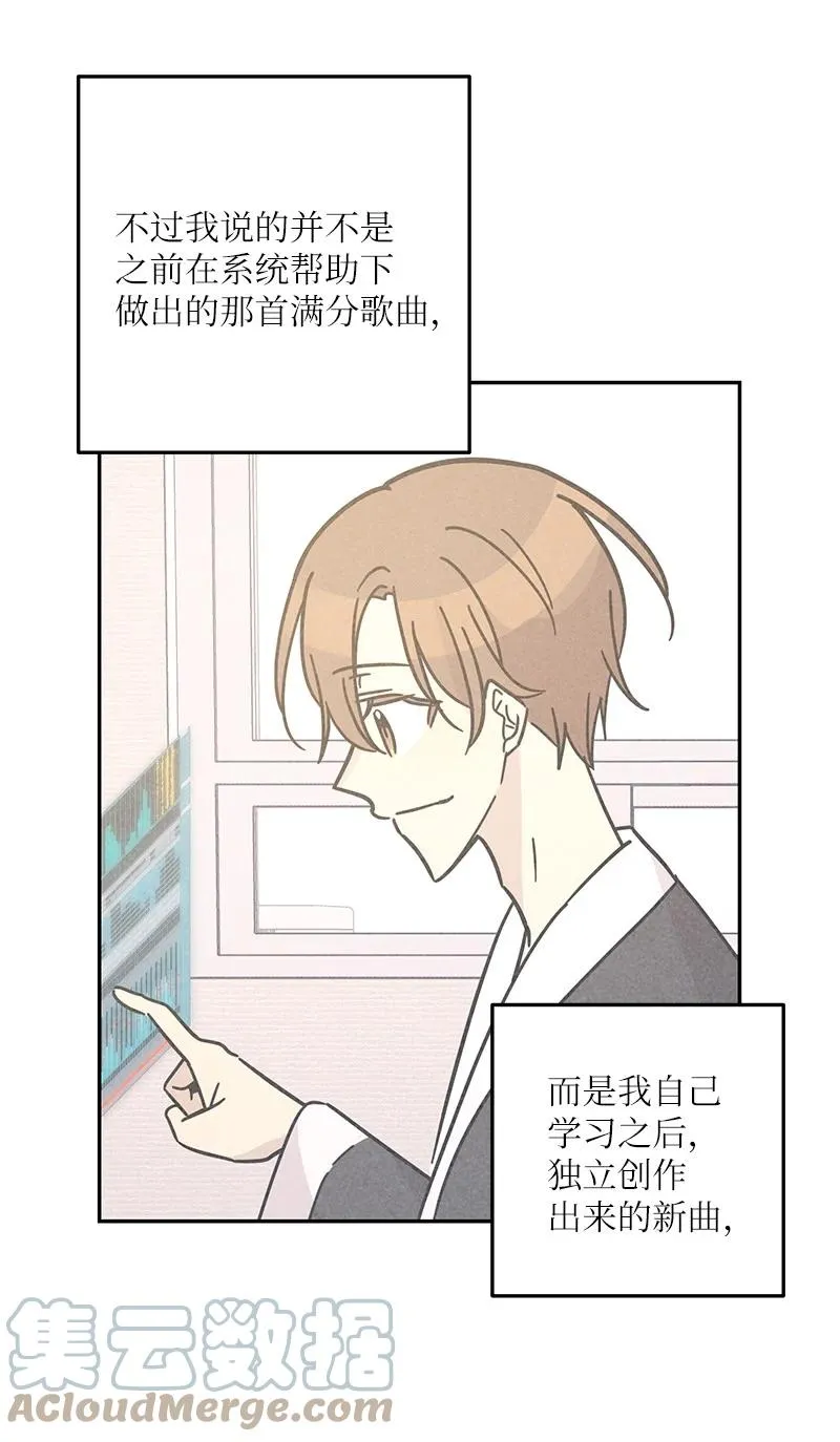 91 用新技能编曲 第46页