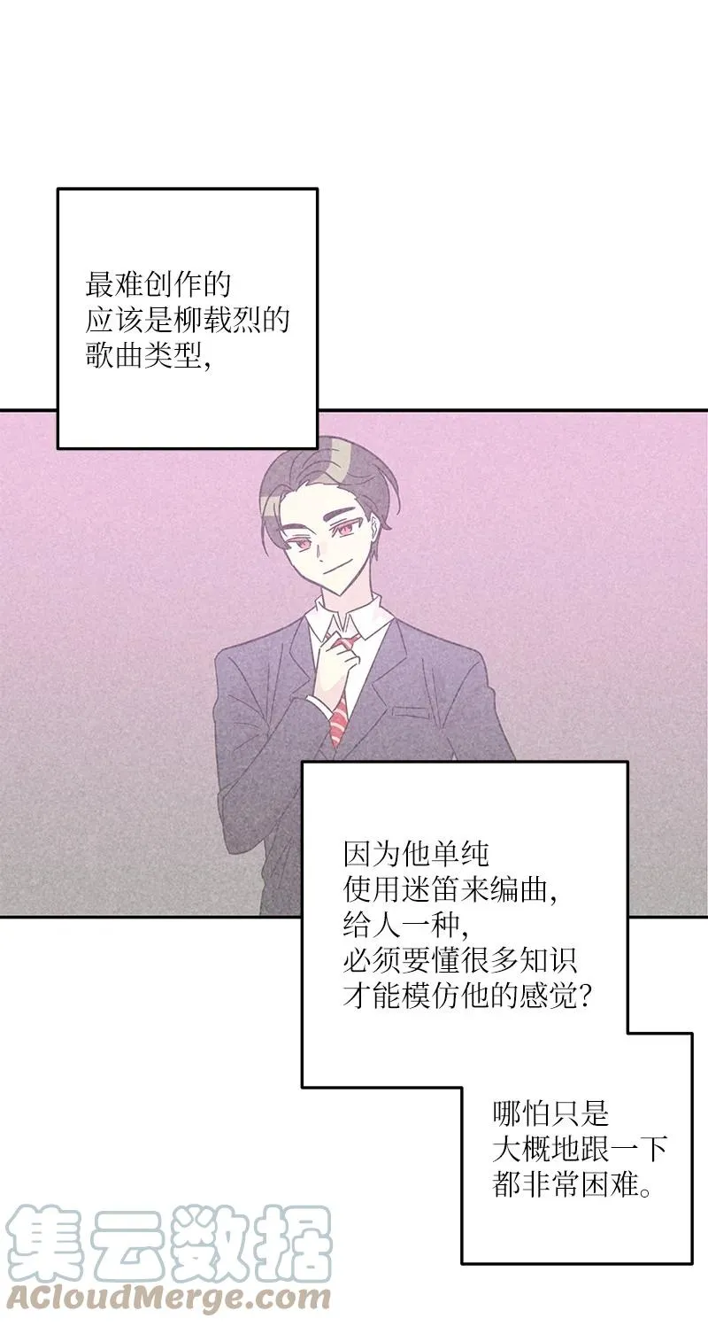 92 被艺茵前辈表白 第22页