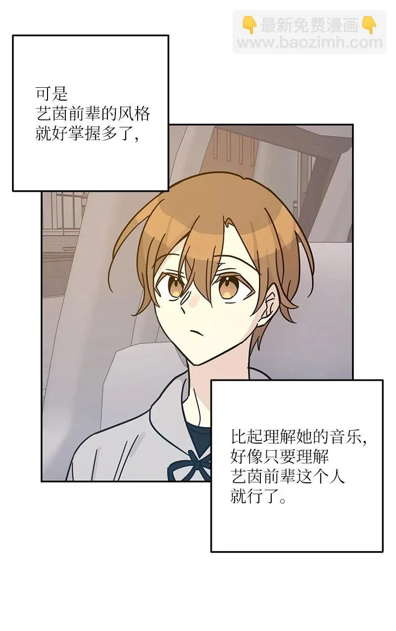 92 被艺茵前辈表白 第23页