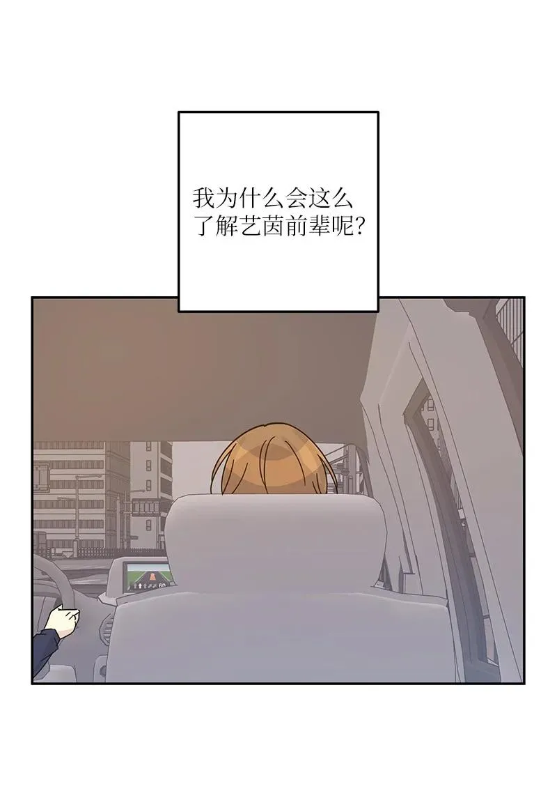 92 被艺茵前辈表白 第24页