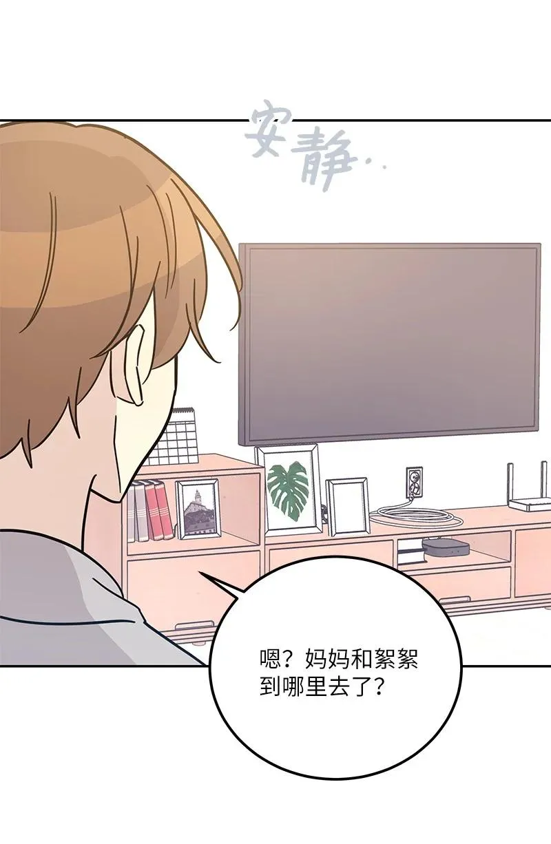 92 被艺茵前辈表白 第27页