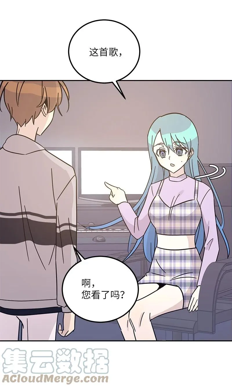 92 被艺茵前辈表白 第43页