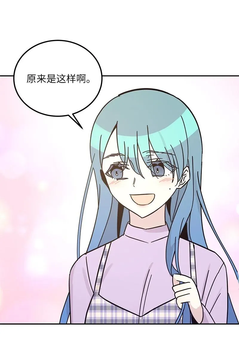 92 被艺茵前辈表白 第51页