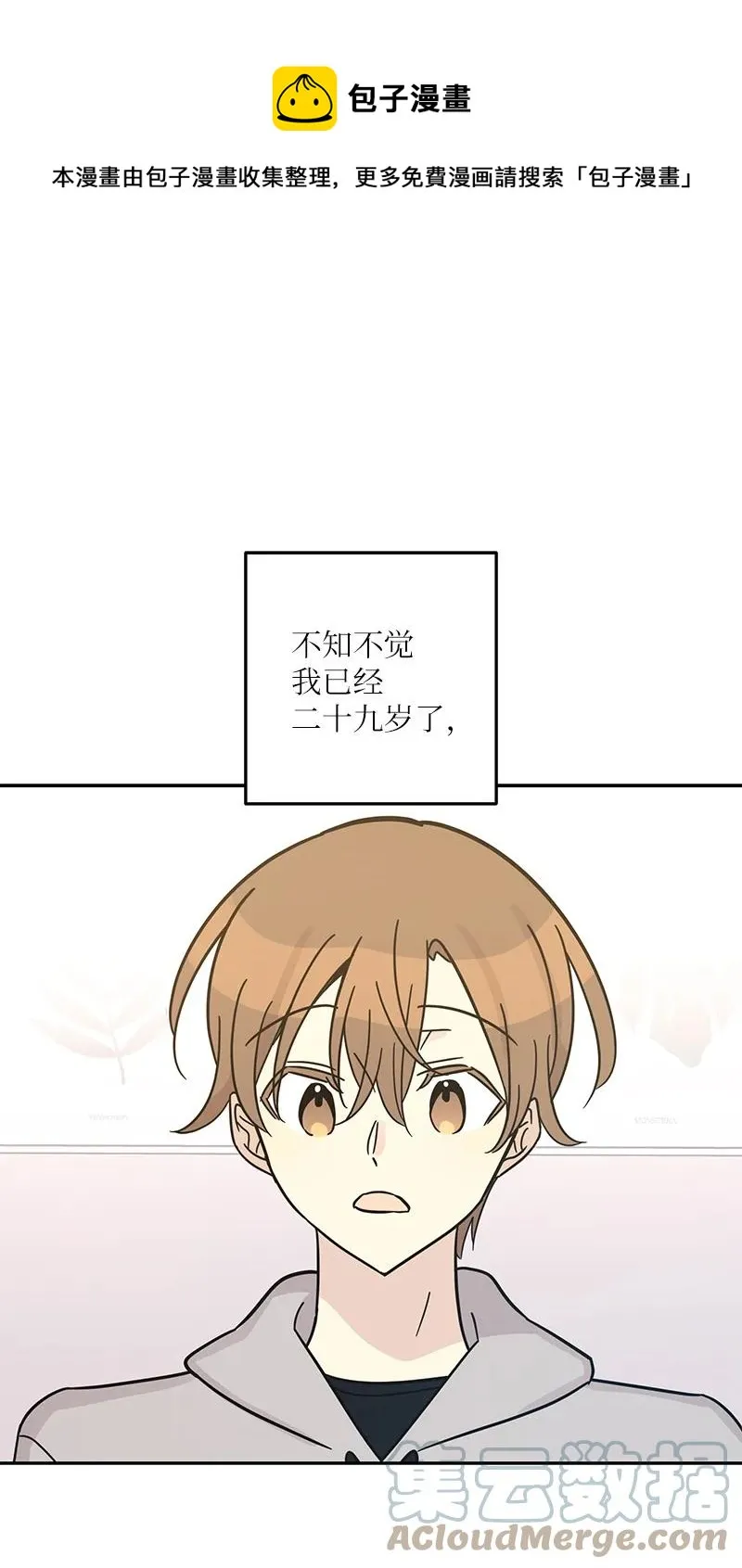93 艺茵表白 下 第1页