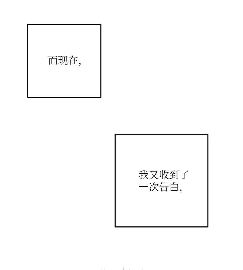 93 艺茵表白 下 第3页
