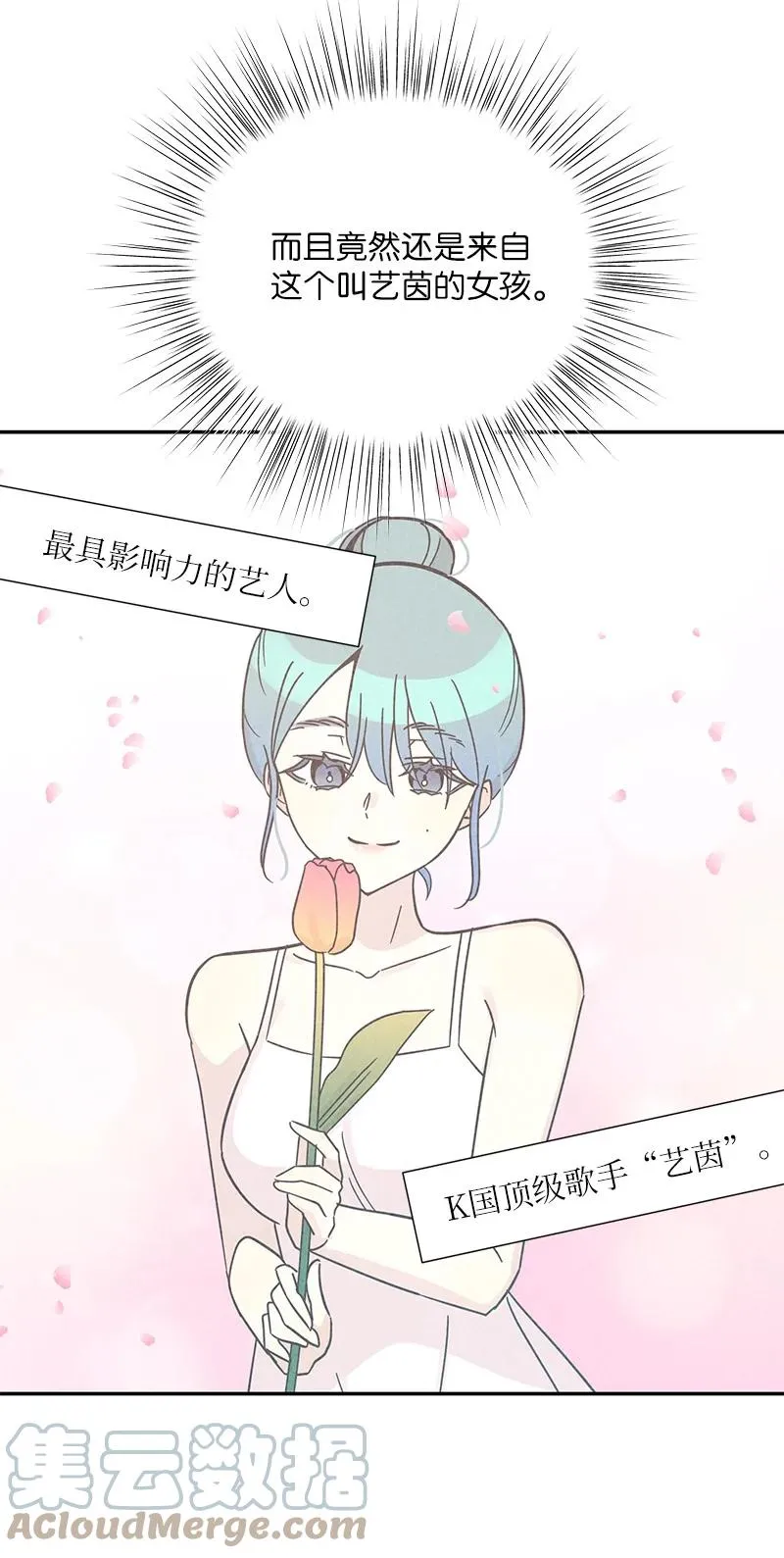 93 艺茵表白 下 第4页