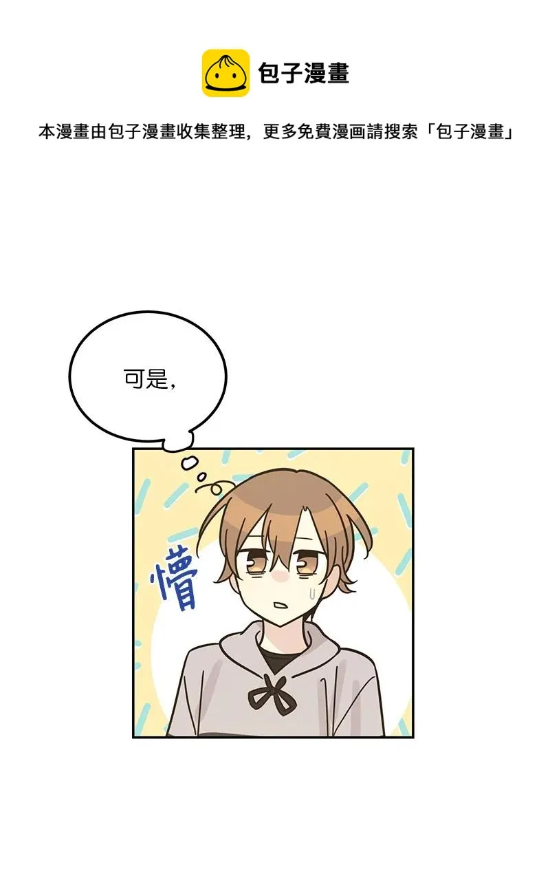 93 艺茵表白 下 第5页