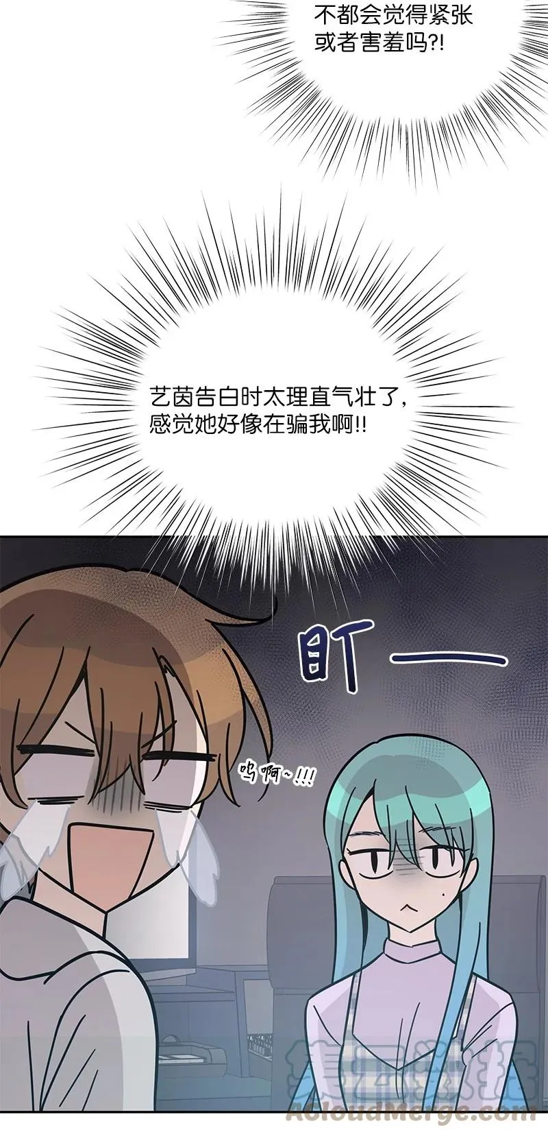 93 艺茵表白 下 第10页