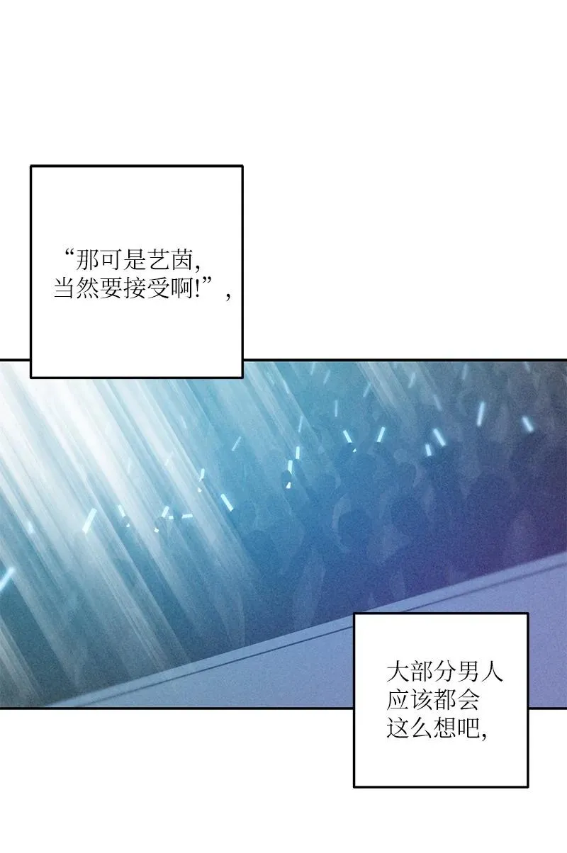 93 艺茵表白 下 第11页
