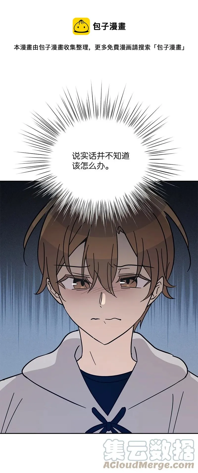 93 艺茵表白 下 第13页