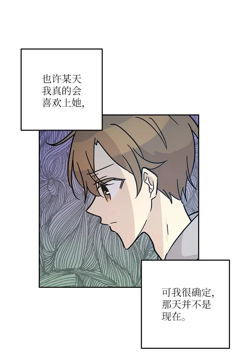 93 艺茵表白 下 第14页