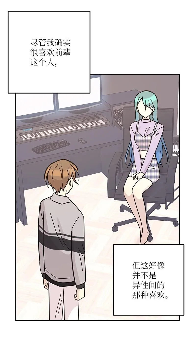 93 艺茵表白 下 第15页