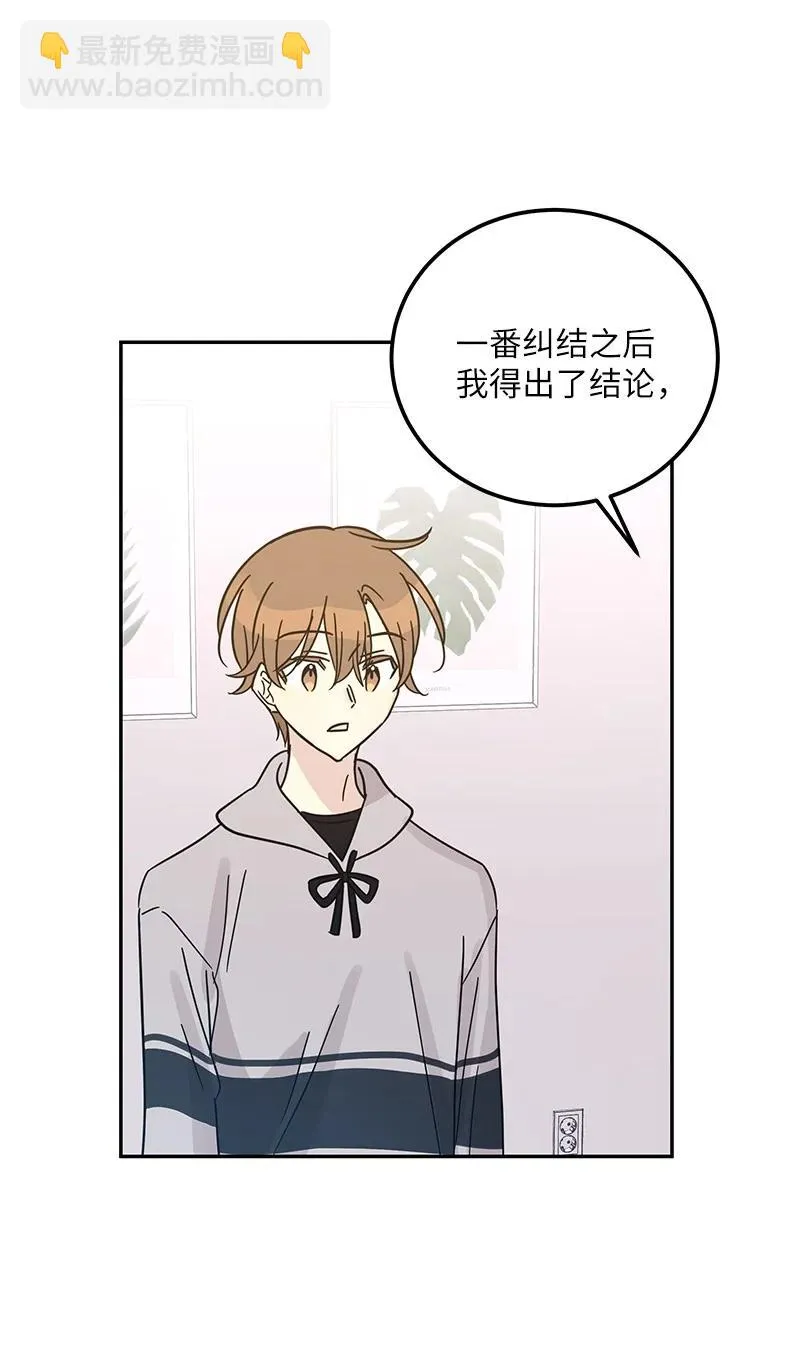 93 艺茵表白 下 第20页