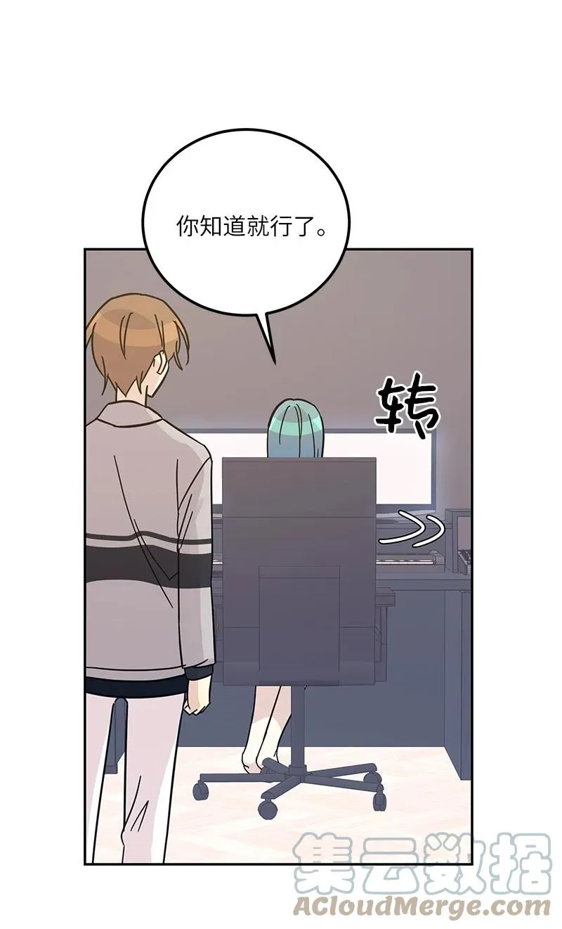 93 艺茵表白 下 第22页