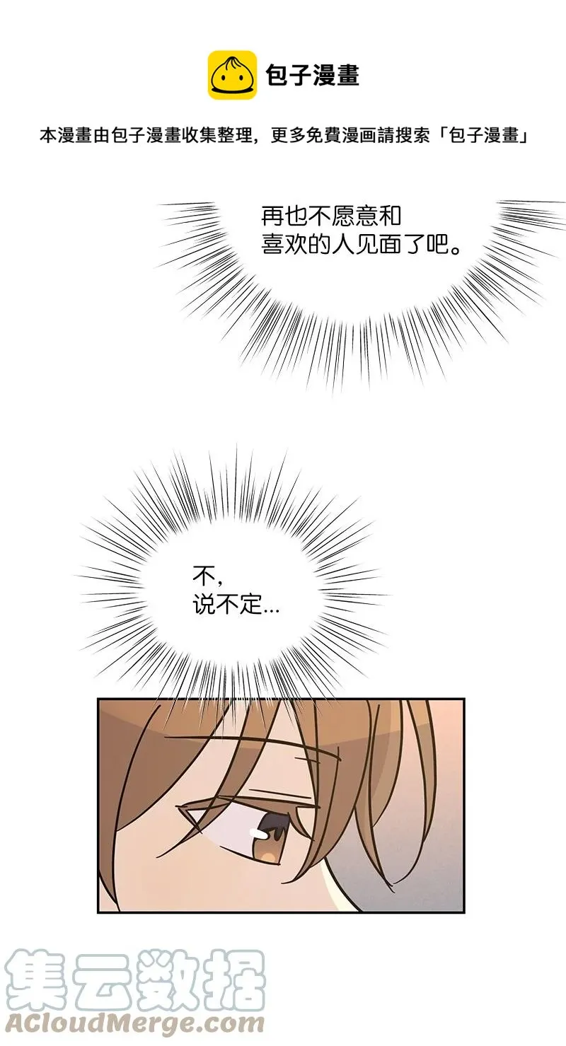 93 艺茵表白 下 第25页
