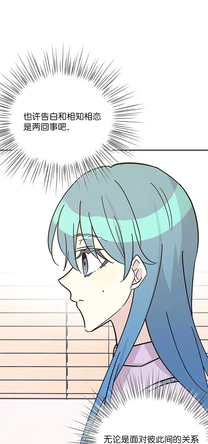 93 艺茵表白 下 第26页