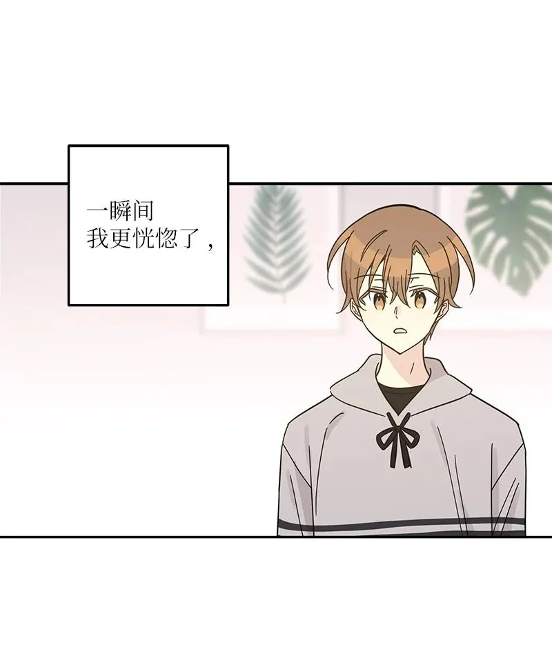93 艺茵表白 下 第30页