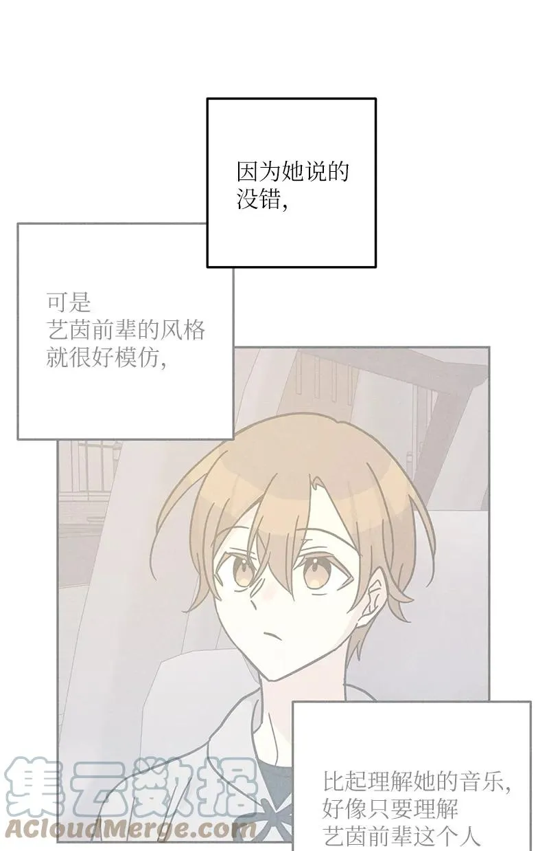 93 艺茵表白 下 第31页