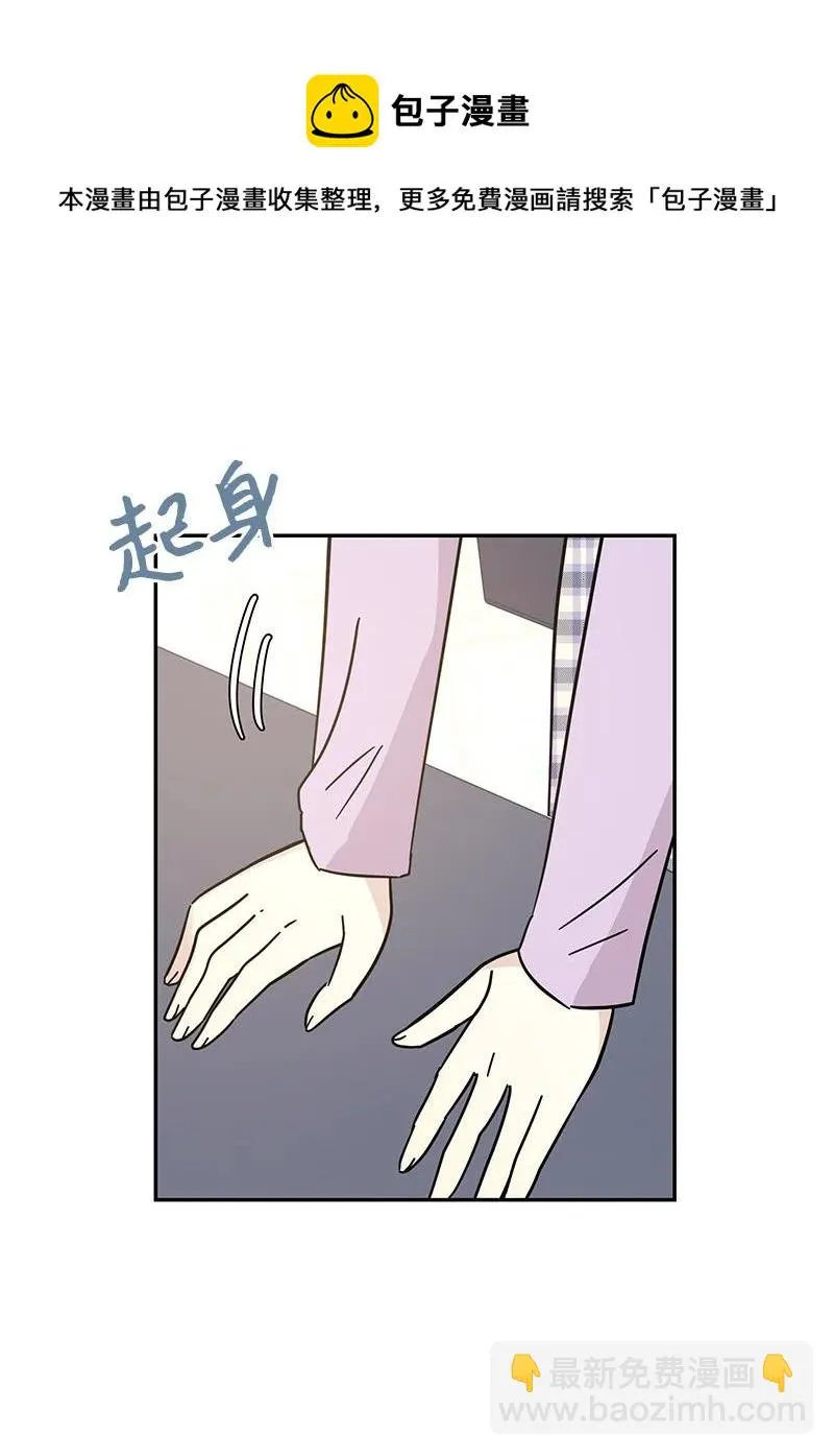 93 艺茵表白 下 第33页