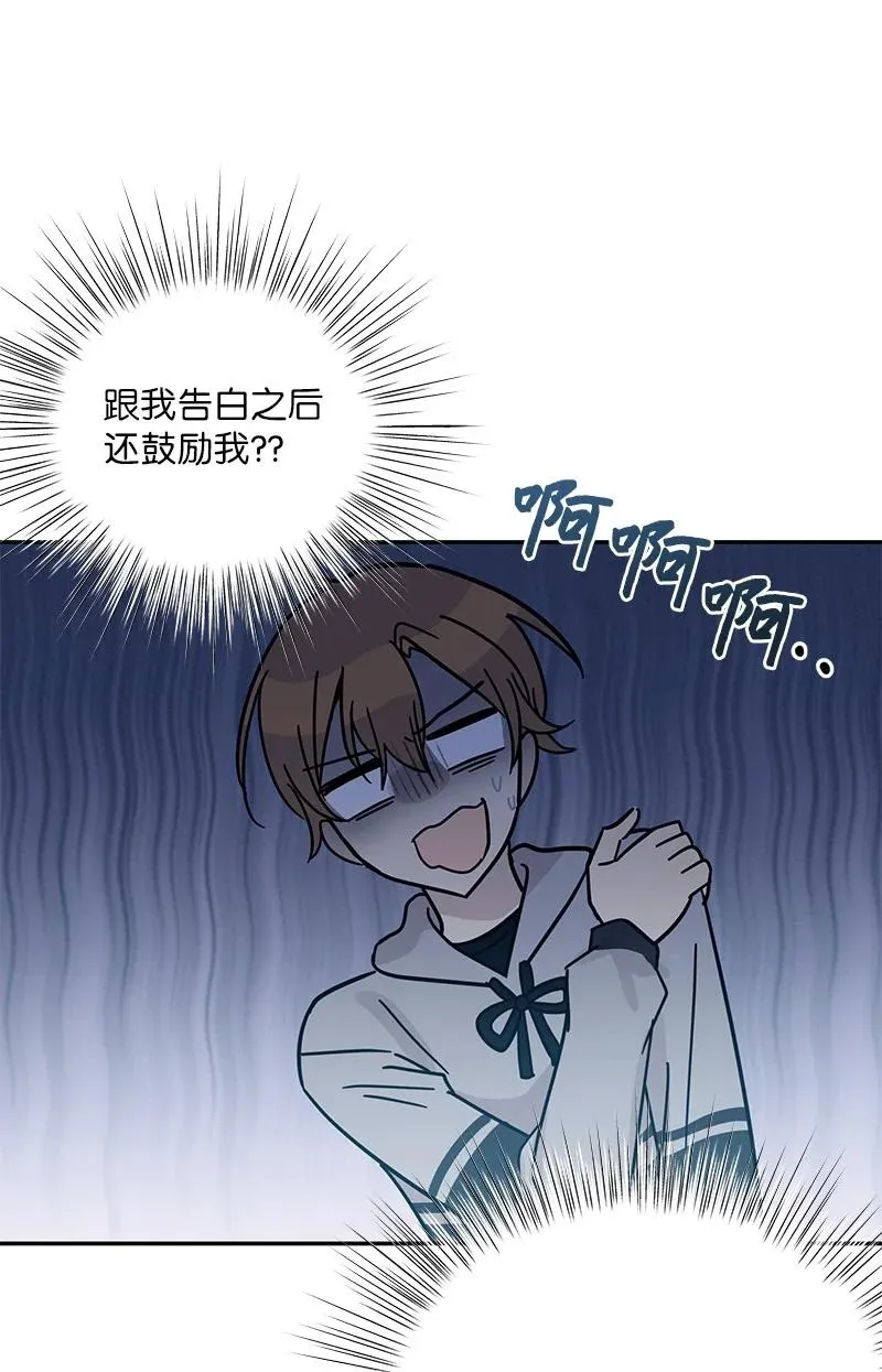 93 艺茵表白 下 第38页